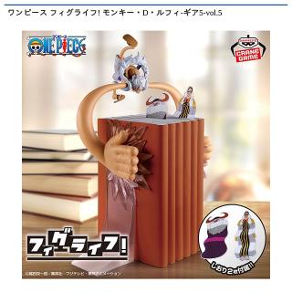 ワンピース】【モンキー・D・ルフィ】ワンピース フィグライフ