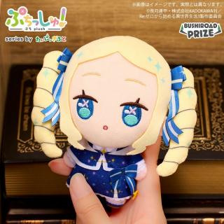 【Re:ゼロから始める異世界生活】【Dベアトリス】ぷちっしゅ！ Re:ゼロから始める異世界生活 つれTakeポーチアソート