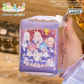 Re:ゼロから始める異世界生活】【Fポーチ】ぷちっしゅ！ Re:ゼロから