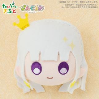 【Re:ゼロから始める異世界生活】【Aエミリア】ぴんぐるみ Re:ゼロから始める異世界生活
