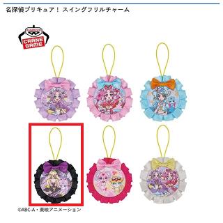 【プリキュア】【Eキュアアルカナ＆マシュタン】名探偵プリキュア！ スイングフリルチャーム