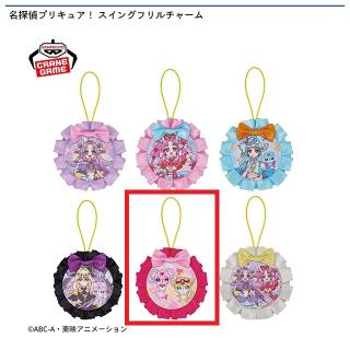 【プリキュア】【Dポチタン＆ジェット先輩】名探偵プリキュア！ スイングフリルチャーム