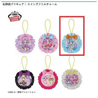 【プリキュア】【Cキュアエクレール＆シュシュタン】名探偵プリキュア！ スイングフリルチャーム