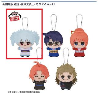 銀魂】【C神楽】新劇場版 銀魂 -吉原大炎上- ちびぐるみvol.1