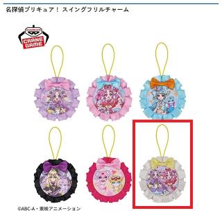 【プリキュア】【Fキュアアンサー＆キュアミスティック】名探偵プリキュア！ スイングフリルチャーム