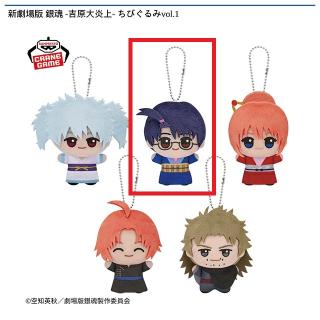 銀魂】【C神楽】新劇場版 銀魂 -吉原大炎上- ちびぐるみvol.1