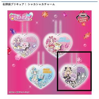 プリキュア】【Dキュアアルカナ・シャドウ】名探偵プリキュア