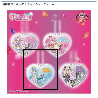 プリキュア】【Cキュアエクレール】名探偵プリキュア！ シャカシャカ