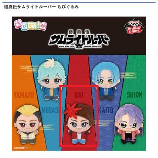 【鎧真伝サムライトルーパー】【A凱】鎧真伝サムライトルーパー ちびぐるみ