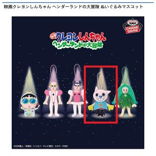 クレヨンしんちゃん】【Eトッペマ・マペット】映画クレヨンしんちゃん