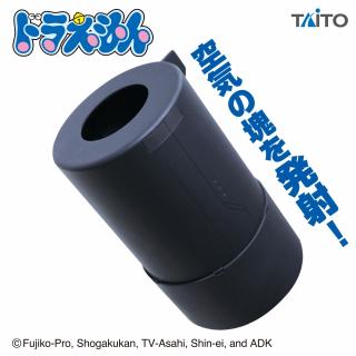 【ドラえもん】ドラえもん 空気砲