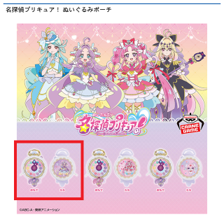 プリキュア】【Dキュアアルカナ・シャドウ】名探偵プリキュア