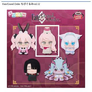 【Fateシリーズ】【B闇のコヤンスカヤ】Fate/Grand Order ちびぐるみvol.12