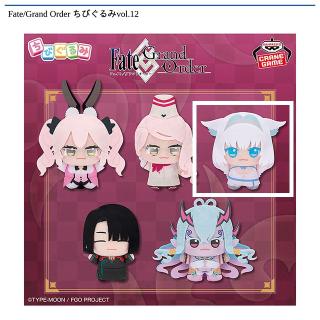【Fateシリーズ】【Cニキチッチ】Fate/Grand Order ちびぐるみvol.12