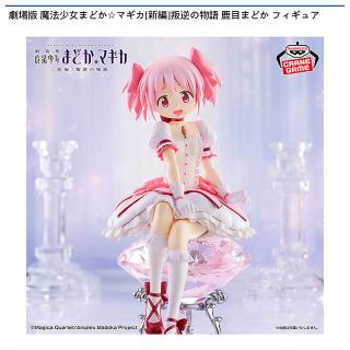 魔法少女まどかマギカ】【Aキュゥべえ】劇場版 魔法少女まどか☆マギカ