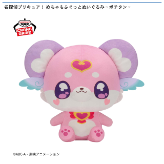 【プリキュア】【ポチタン】名探偵プリキュア！ めちゃもふぐっとぬいぐるみ～ポチタン～