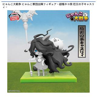 にゃんこ大戦争】【Bネコブラックマ】にゃんこ大戦争 GBぬいぐるみ11