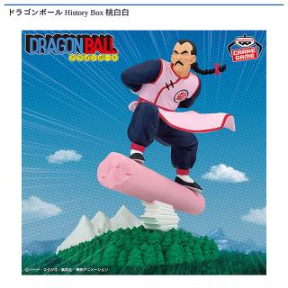 【ドラゴンボール】【桃白白】ドラゴンボール History Box 桃白白