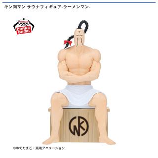【キン肉マン】【ラーメンマン】キン肉マン サウナフィギュア-ラーメンマン-