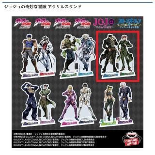 【ジョジョの奇妙な冒険】【デザインC】ジョジョの奇妙な冒険 アクリルスタンド