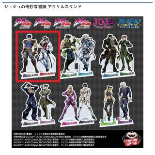 【ジョジョの奇妙な冒険】【デザインA】ジョジョの奇妙な冒険 アクリルスタンド