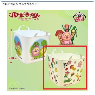 【こびとづかん】【Bイエロー】こびとづかん マルチバスケット