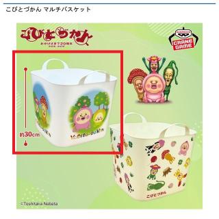 【こびとづかん】【Aホワイト】こびとづかん マルチバスケット