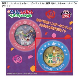 【クレヨンしんちゃん】【Bカンタム・ロボ＆ぶりぶりざえもん＆アクション仮面】映画クレヨンしんちゃん ヘンダーランドの大冒険 走れしんちゃん！テーブルクロック