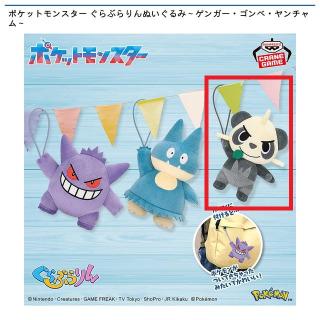 ポケットモンスター】【Cハラバリー】ポケットモンスター [PM