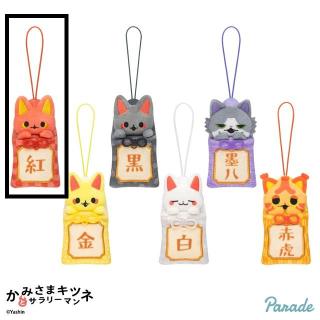 【かみさまキツネとサラリーマン】【Aベニ】かみさまキツネとサラリーマン お守りマスコット