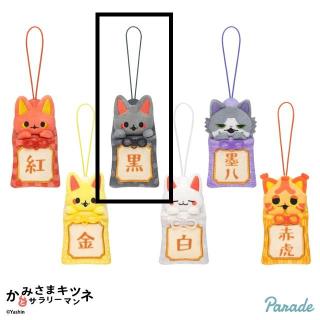 【かみさまキツネとサラリーマン】【Dクロ】かみさまキツネとサラリーマン お守りマスコット
