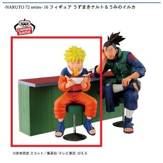 NARUTO】【Aうずまきナルト】-NARUTO 72 series- 16 フィギュア