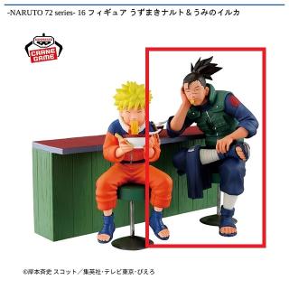 NARUTO】【Aうずまきナルト】-NARUTO 72 series- 16 フィギュア