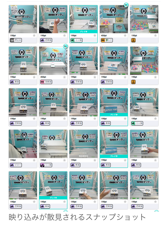 オンラインクレーンゲームのプレイ画面のサムネイルが多数表示されたグリッド