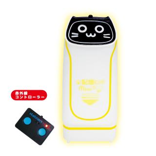 【Aイエロー】赤外線コントロール 配膳ロボミニだにゃん×2