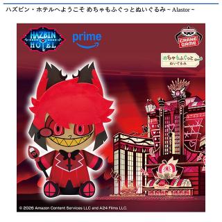 【ハズビンホテル】【アラスター】ハズビン・ホテルへようこそ めちゃもふぐっとぬいぐるみ～Alastor～