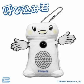【呼び込み君】呼び込み君 サウンドぬいぐるみミニ
