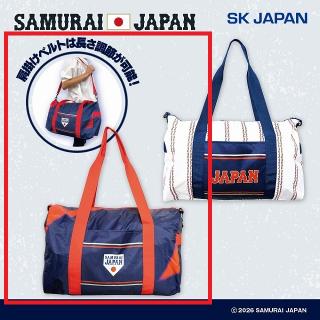 【侍ジャパン】【Bビジター】侍ジャパン ボストンバッグ