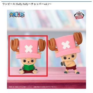 【ワンピース】【Aトニートニー・チョッパー(座り)】ワンピース Fluffy Puffy〜チョッパーvol.1〜