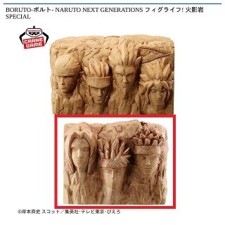【BORUTO】【B火影岩(五代目～七代目)】BORUTO-ボルト- NARUTO NEXT GENERATIONS フィグライフ! 火影岩 SPECIAL