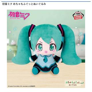 【初音ミク】初音ミク めちゃもふぐっとぬいぐるみ