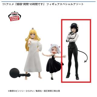 【姫様“拷問”の時間です】【Bトーチャー・トルチュール】TVアニメ『姫様“拷問”の時間です』 フィギュアスペシャルアソート