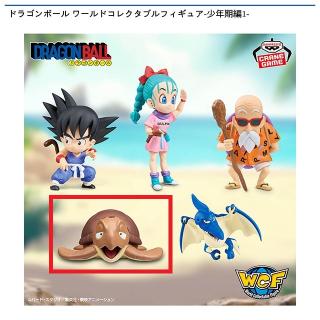 【ドラゴンボール】【Dウミガメ】ドラゴンボール ワールドコレクタブルフィギュア-少年期編1-