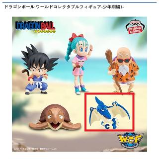 【ドラゴンボール】【Eプテラノドン】ドラゴンボール ワールドコレクタブルフィギュア-少年期編1-