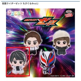【仮面ライダー】【Cノクス】仮面ライダーゼッツ ちびぐるみvol.2