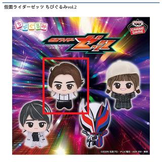 【仮面ライダー】【A万津莫】仮面ライダーゼッツ ちびぐるみvol.2
