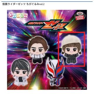 【仮面ライダー】【Bねむ】仮面ライダーゼッツ ちびぐるみvol.2