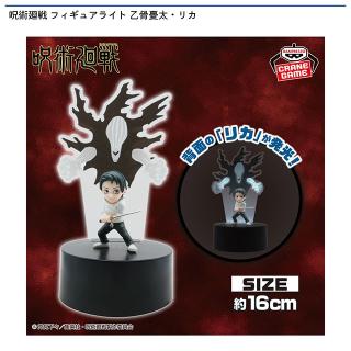 【呪術廻戦】呪術廻戦 フィギュアライト 乙骨憂太・リカ