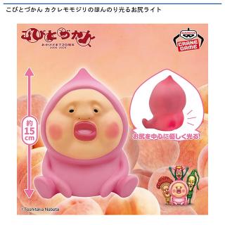 【こびとづかん】こびとづかん カクレモモジリのほんのり光るお尻ライト