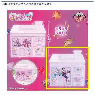 【プリキュア】【Bパープル】名探偵プリキュア！ ハウス型ミニチェスト